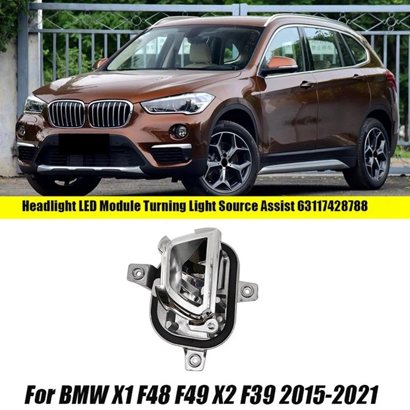 Ʈ LED   õ,  õ,  , BMW X1 F48 F49 X2 F39 2015-2021
